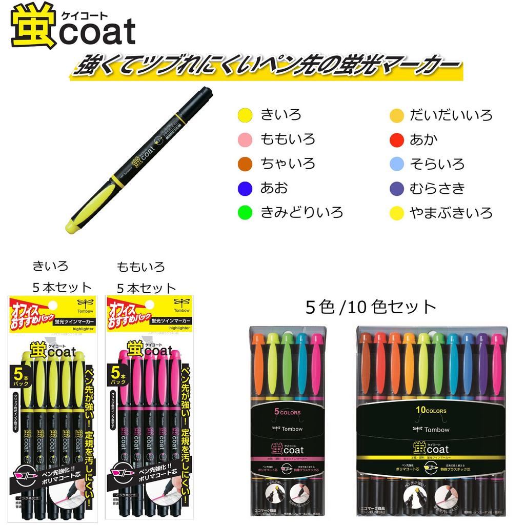 Tombow Pencil Fluorescent Kei Coat Twin Yellow Pen Polymer Coated Pen, Type, (Strong Tip! Lead), 5-Pack, GCB-511
