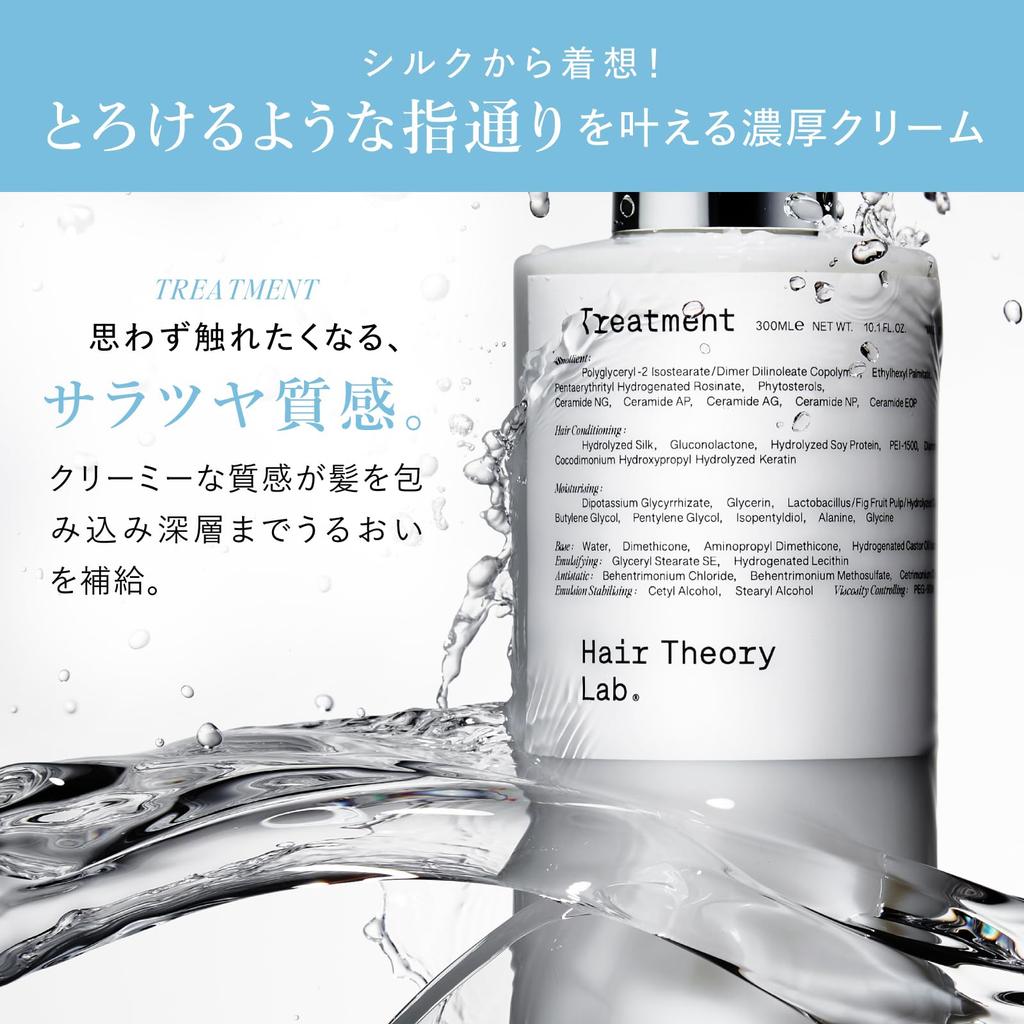 Hair Theory Lab Serum in Serum Dry Damage Curly 300ml Treatment, Moisturizing, Formula, Care, Repair, Care, Frizzy, Hair, Dry, Shiny,