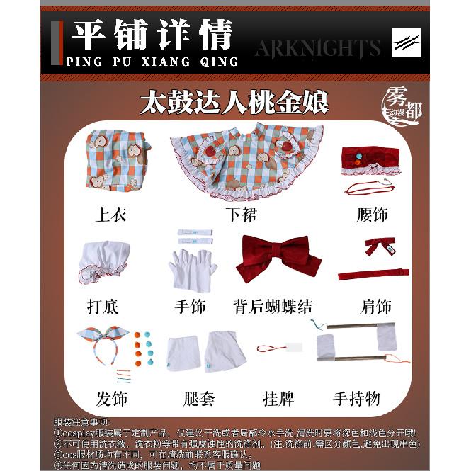 Arknights Myrtle Taiko No Tatsujin Cosplay Costume Anime Female Outfit