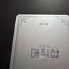 [USED] BTS Jungkook mini photo