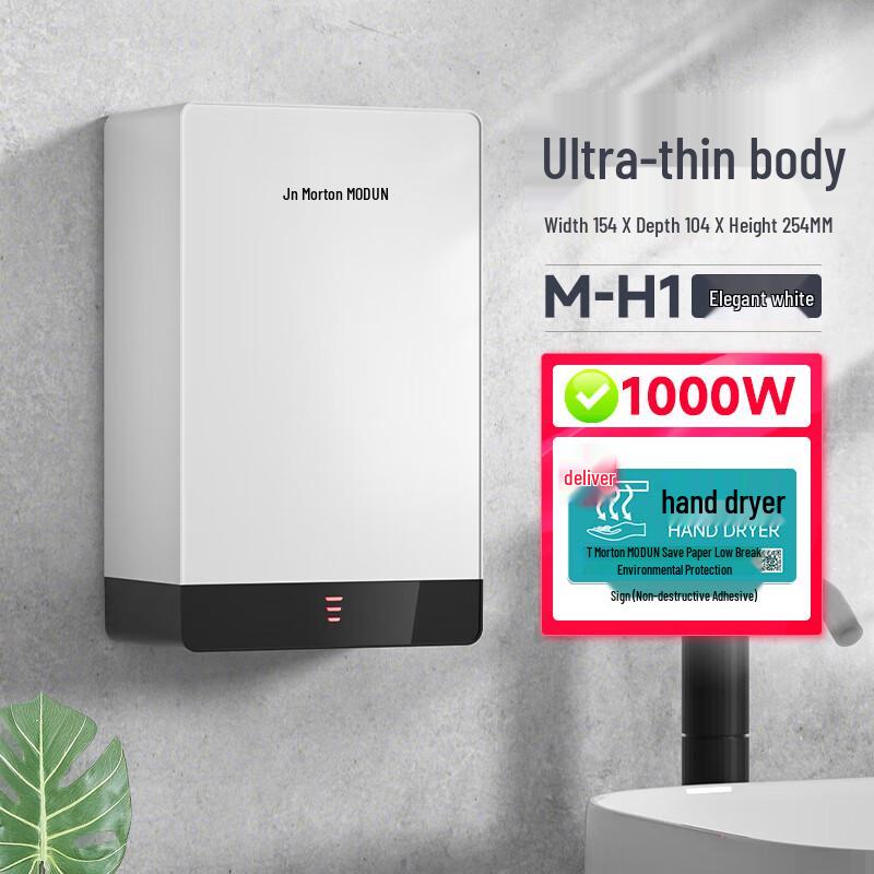 Moton H1 Automatic Sensor Commercial Hand Dryer
