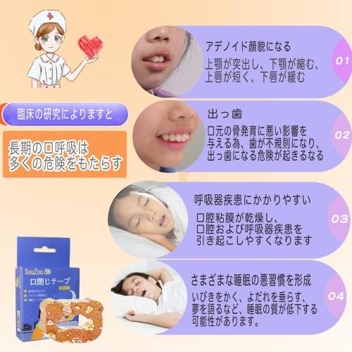 Mouth Closure Tape for Kids, Prevents Mouth Breathing, Helps Prevent Adenoid Face, Prevents Dry Throat, Promotes Nasal Breathing, Improves Sleep, and