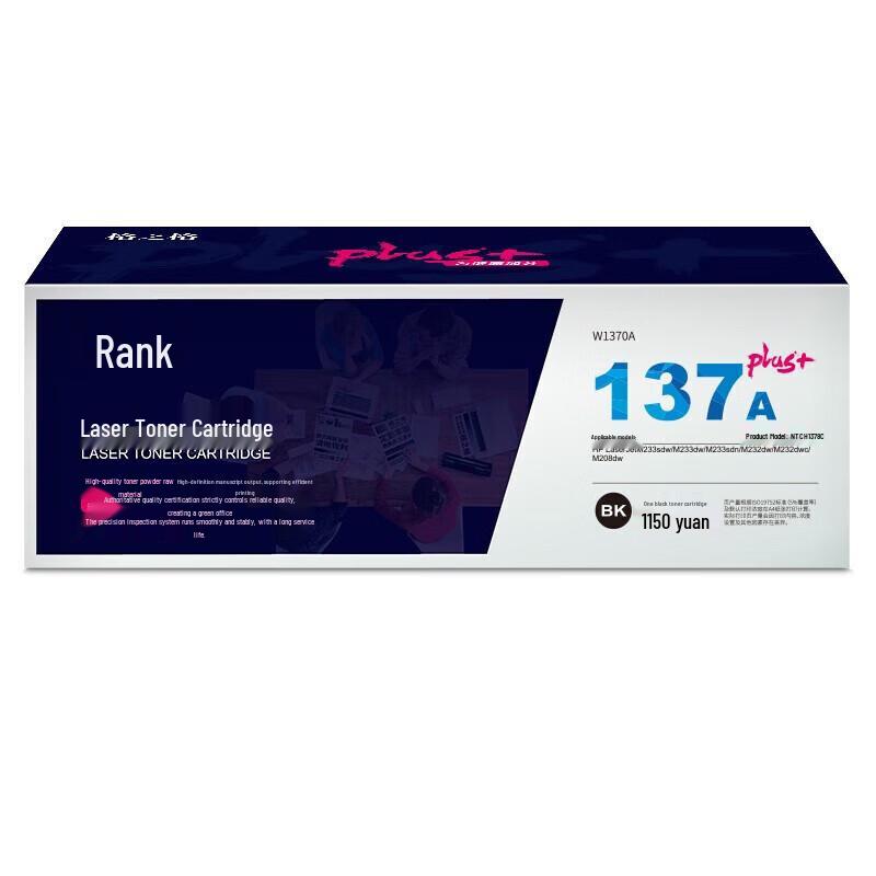 Gezhige W1370A Black Compatible Toner Cartridge