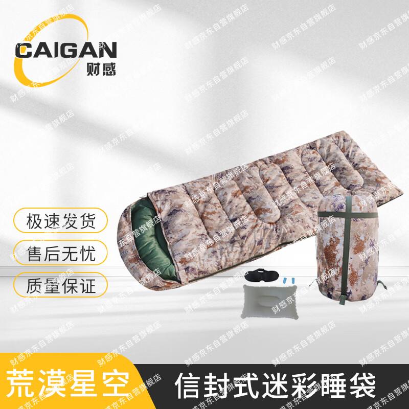 Cai Gan Adult Camping Sleeping Bag - Desert Starry Sky