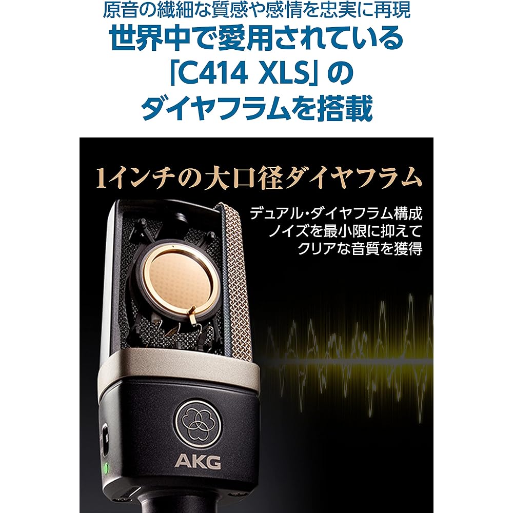 AKG (AKG)/C314-Y4 Side Address Microphone