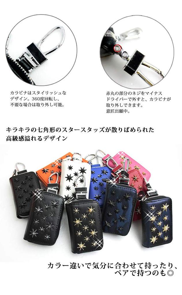 AWESOME ASK-STM02 Smart Key Case, Star Studs Series, Black X Gold