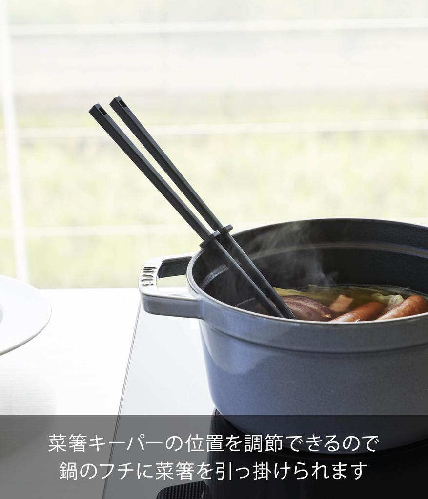 Yamazaki Jitsugyo Silicone Chopsticks S Black X X H24cm Tower Dishwasher Safe Cooking Chopsticks with Floating Tips Small Size 1605 Chopsticks W0.8