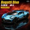 1:18 Divo Simulation Sports Car Model Children's Toys Gifts Decorative Ornaments Diecast Alloy Car Model Collectible