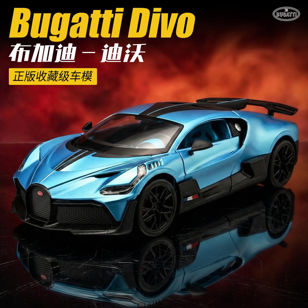 1:18 Divo Simulation Sports Car Model Children's Toys Gifts Decorative Ornaments Diecast Alloy Car Model Collectible
