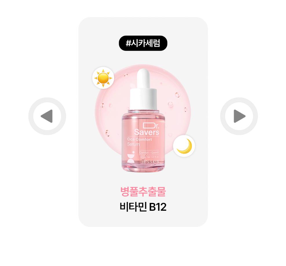 It's Skin Dr.Savers Vita Glow/ Bifida Silky/ Cica Comport/ Hyaluronic Hydro/ PDRN Revital Serum 30ml Moisturizing, Korean Cosmetics, Kbeauty