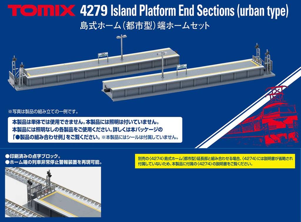 Tomytec TOMIX N gauge island platform urban end platform set 4279 railway model supplies