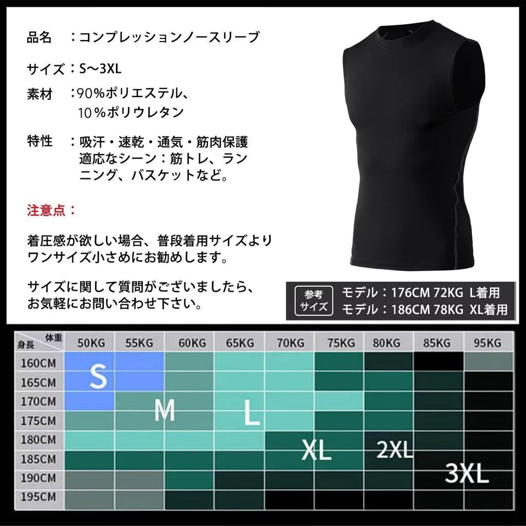 [Sillictor] Sleeveless Men's Compression Tank Top Training Wear Sports Inner Power Stretch Sleeveless Undershirt [UV ProtectionCool Quick Drying]