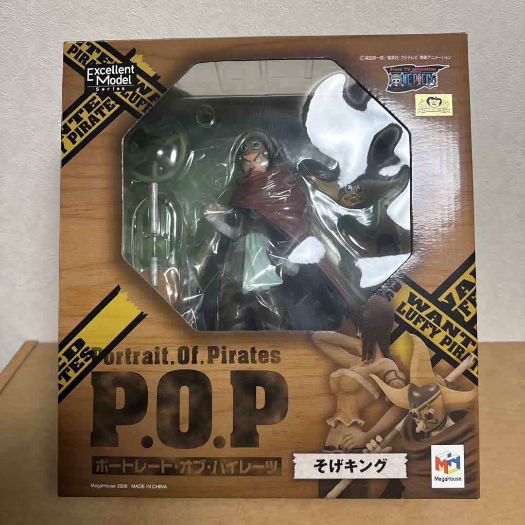 

[USED] MegaHouse POP Sogeking (opened)
