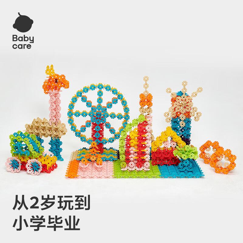Babycare Snowflake Building Blocks