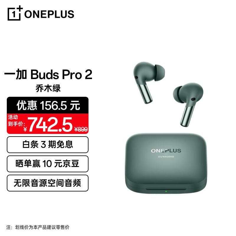 

OnePlus Buds Pro 2