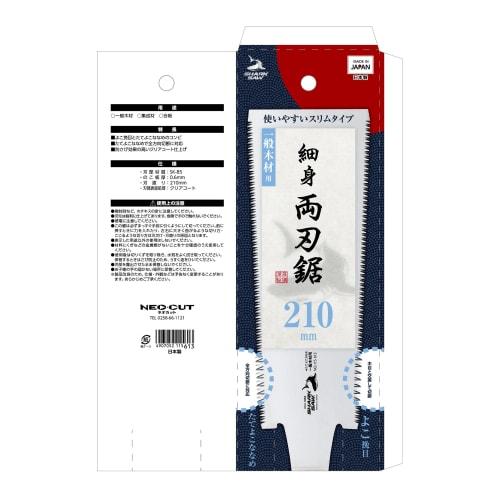 Takagi Shark Saw, Slim Double-Edged Saw, 210mm, Wooden Handle, for General Wood, Laminated Wood, and Plywood, Cross-Section Cutting, Vertical, Horizon