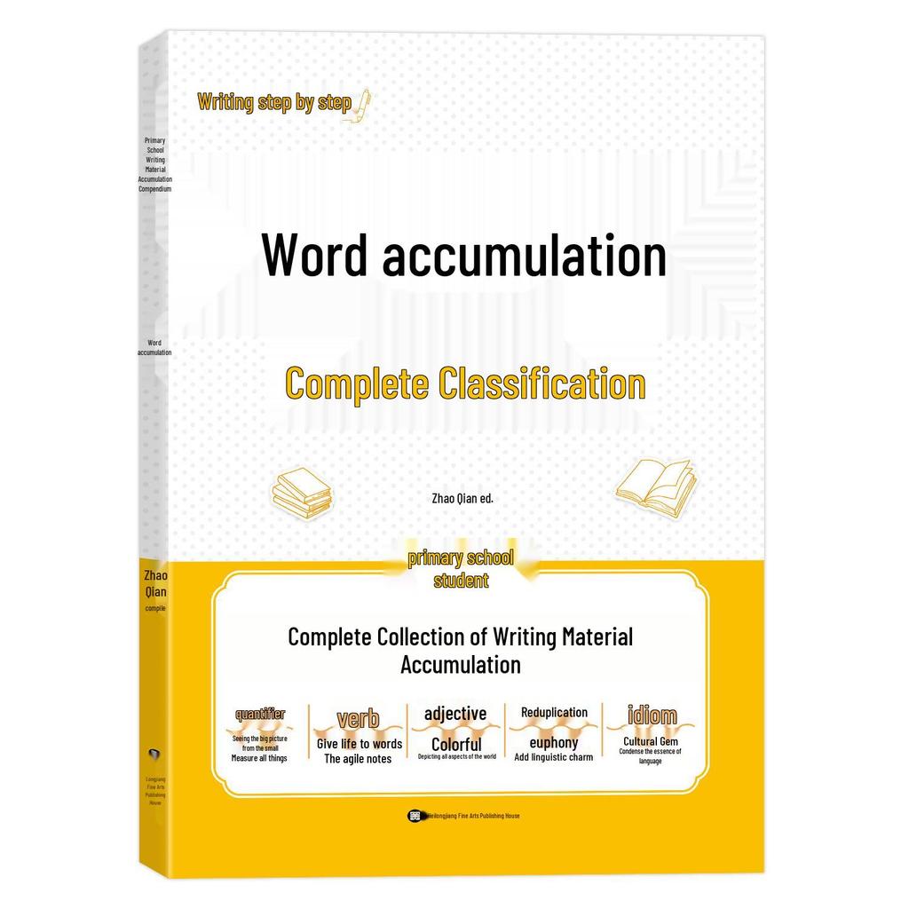 Primary School Composition: Collection of Beautiful Sentences, Vocabulary & Phrases