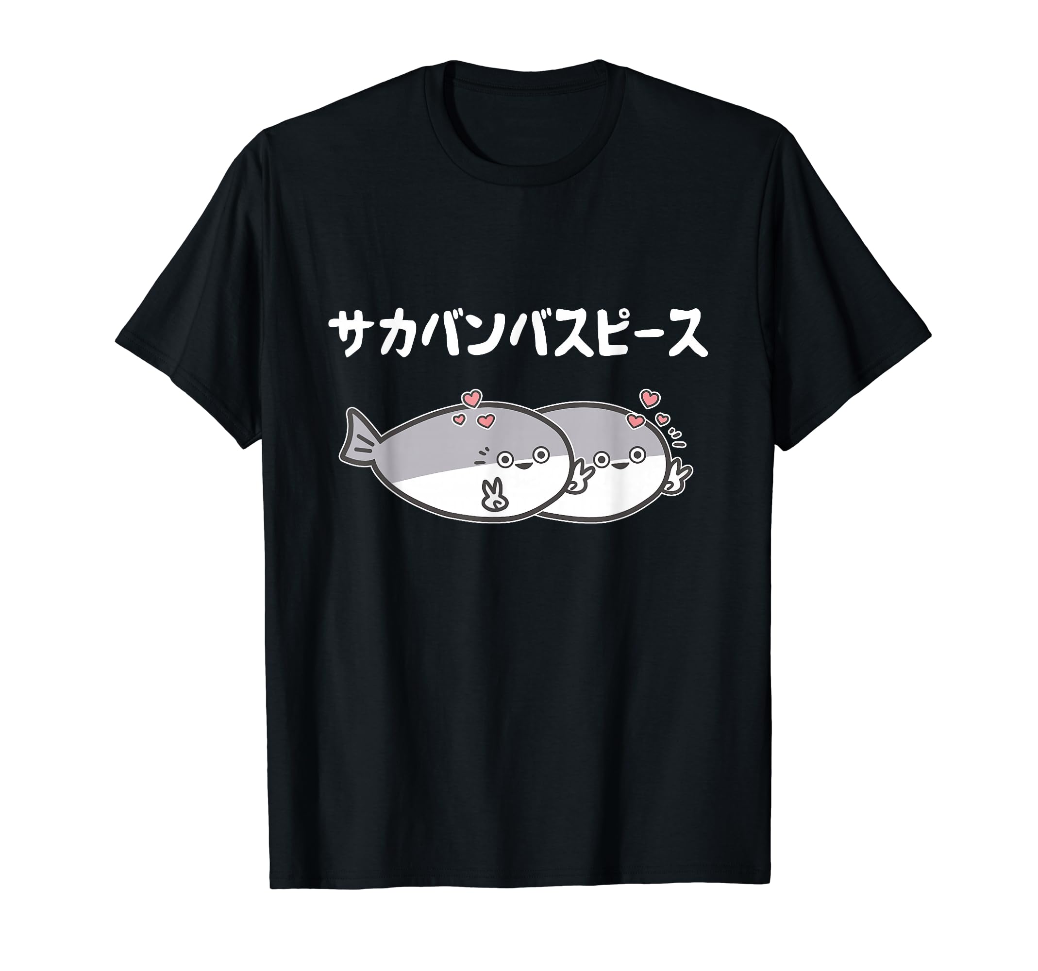 

Sakaban Bus Piece Sakaban Bus Piece Gag Pun Comedy Lover Ancient Fish Material Comedy Funny Material T-Shirt