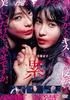 DVD YUICHI SATO  Kasane  Regular Edition TDV29078D Japan Movies  DVD Used