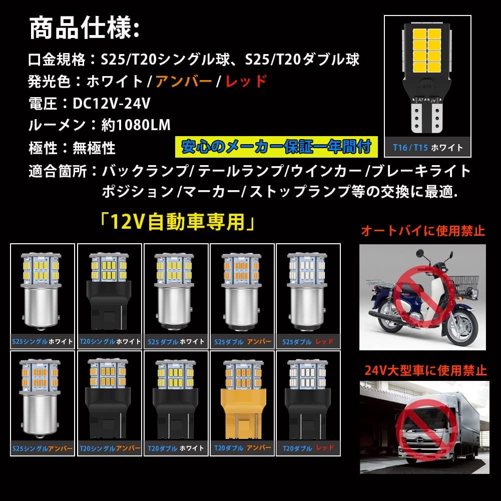 Goshimi T20 Doppelkugel für 12 V - 24 V Autos, Rotes Rücklicht/Bremslicht
