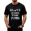 Men's Black Japanese Graphic T-Shirt Chatty Bastard Funny Sarcastic Tee Short Sleeve Cotton Edg