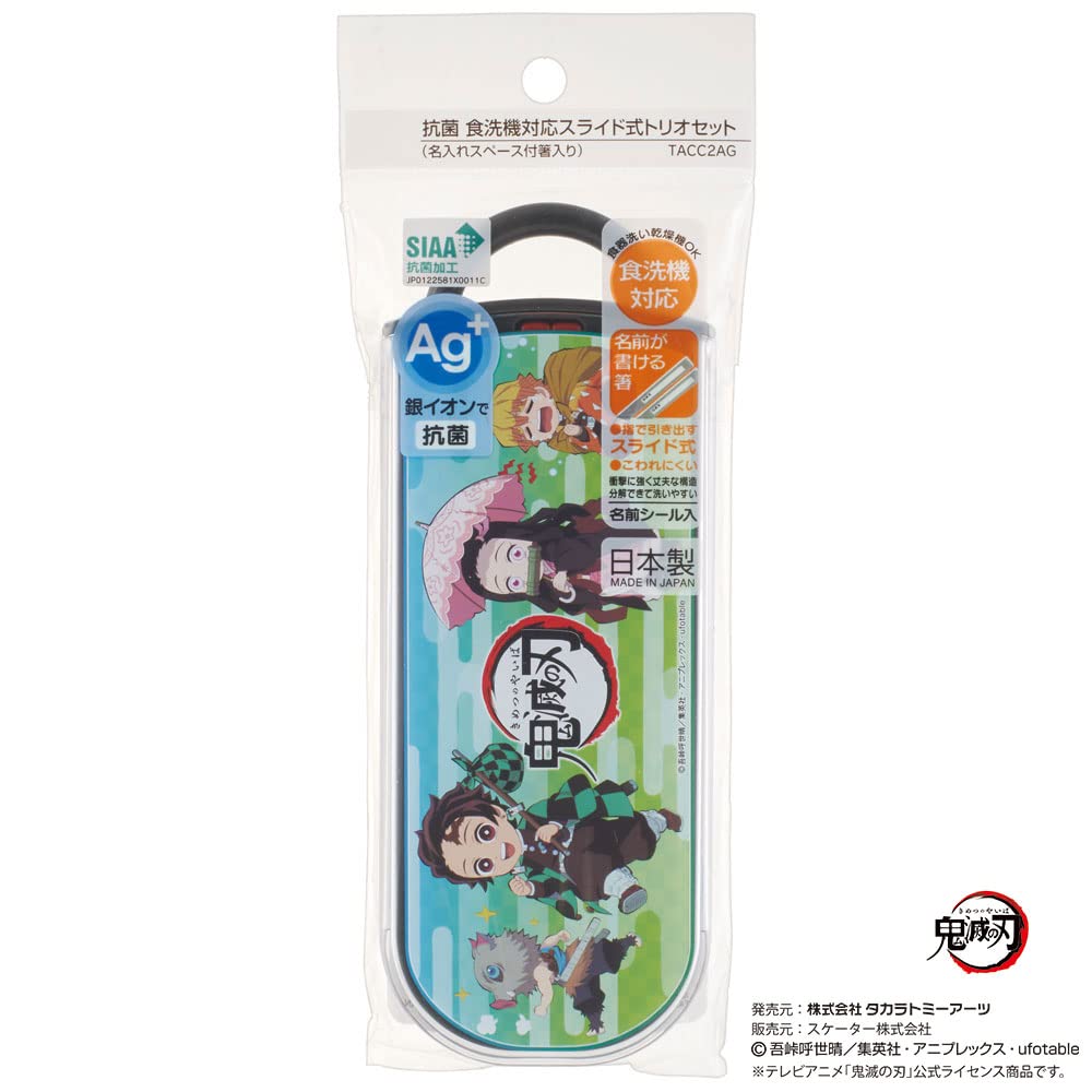 Skater Antibacterial Trio Set of and Demon Kimetsu No Yaiba Mission Made In Children's Chopsticks, Spoon, Fork, Slayer Pilgrimage, Japan, TACC2AG-A