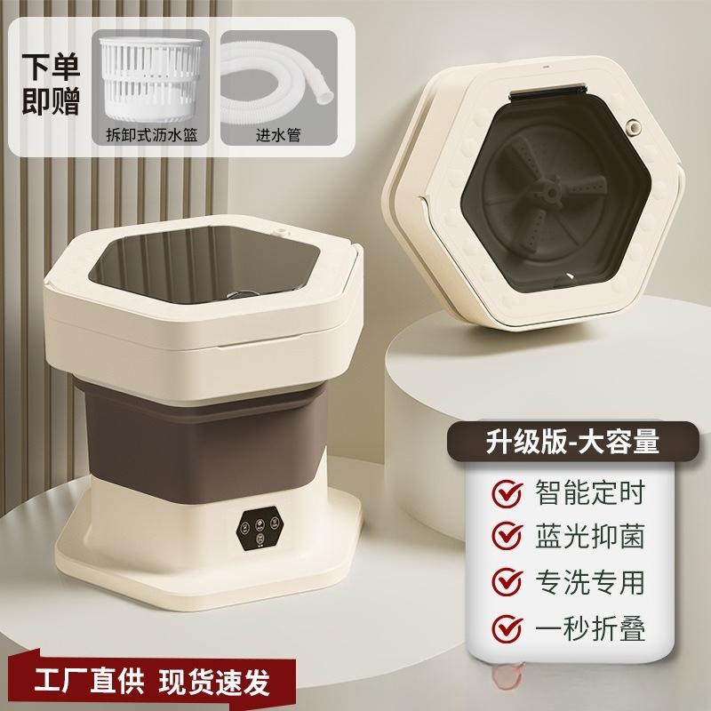 New Mini Folding Washing Machine, Household Small Underwear Washer, Baby Clothes and Socks Washing Machine