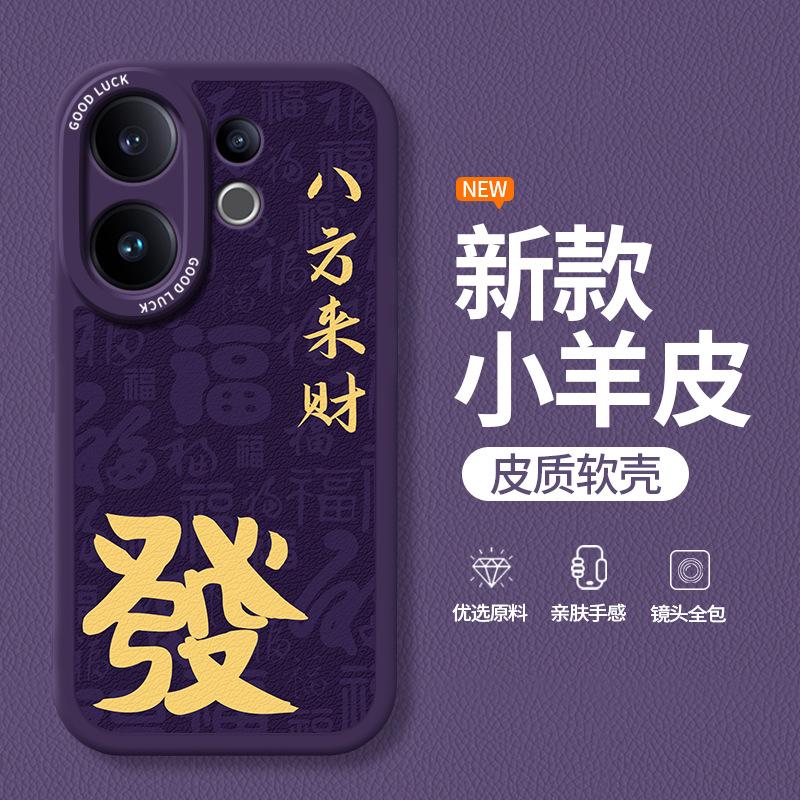 Applicable to vivoS30 mobile phone case S30ProMini new vivo lambskin silicone protective case Pro men and women Mi