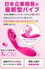 iFala Vibrator for Suction 3 in 1 by a Japanese Adult Toys for Women Clitoris Toys for Electric Waterproof Women, Device, [Developed Company]
