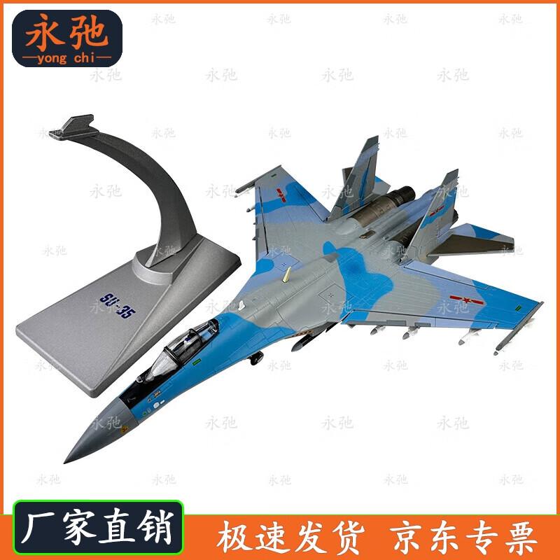 Su-35 Fighter Jet Alloy Model 1:72 Scale Collectible