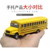 Alloy Pull-back School Bus Model 14CM American School Bus Toy Bus Model