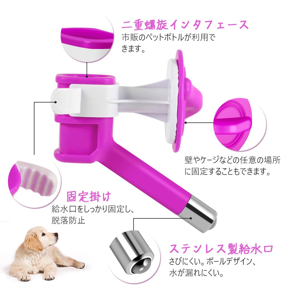 Dog Cat Water Dispenser Nozzle Drinker Home Indoor Supply Drinking Fountain Feeder (Purple)