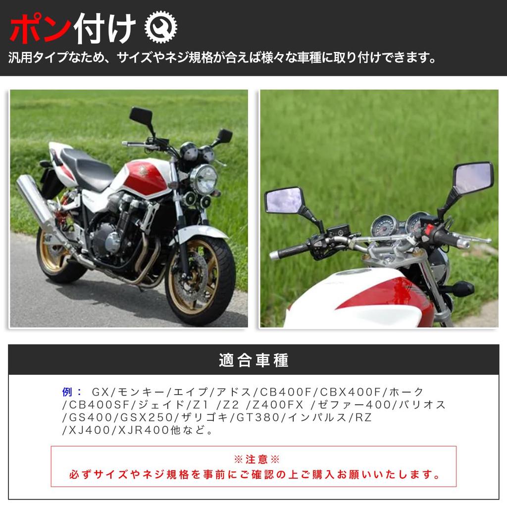 [Made of High Strength ABS for Impact and Strength] Motorcycle Mirror, Square Mirror, Rearview