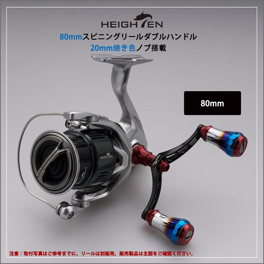 HEIGHTEN Reel Handle Aviation Aluminum Shimano Daiwa Universal Spinning Reel for Arch Aurora Red Black V3.0 80/98mm (Wine (Knob) & (Handle), 80mm)