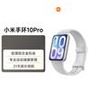 Xiaomi Akıllı Bileklik 10 Pro NFC (CN versiyonu)