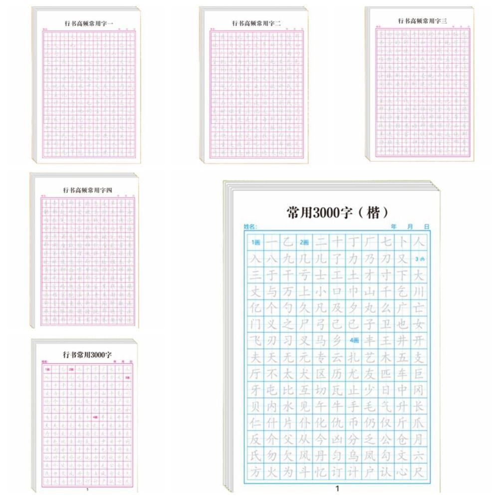 Daily Training Calligraphy Practice Paper 120sheets Chinese Copybook Hard Pen Paper  Learn Chinese