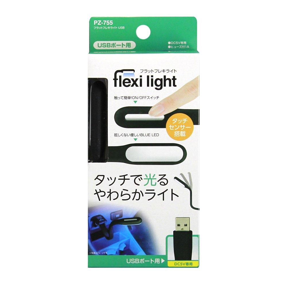 Tsuchiya Yac Interior de Carro Plano Flexível Comprimento Total 200mm Acessórios, Iluminação, Luz, USB, Branco/Preto, (excluindo ficha), PZ-755