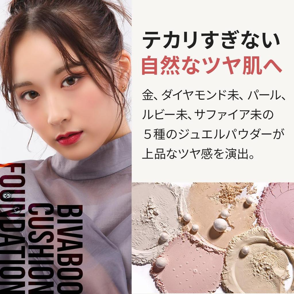BIVABOO Velvet Jewel Cushion For ages and 60s High coverage Moisturizing Serum ingredients Age spots Ginza Stephanie Cosmetics Glowing skin finish