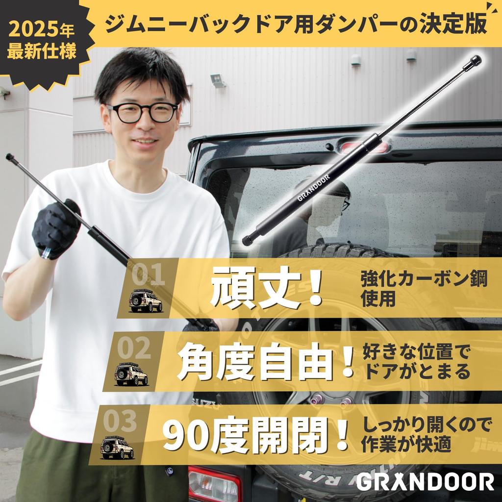 GRANDOOR Jimny Back Door Damper with Opening and Closing Stopper 90-Degree