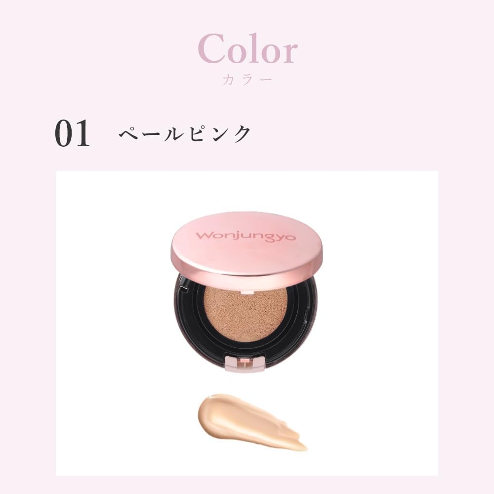 Wonjungyo Fitting Cushion Lasting 02 Pale Yellow 13g type / Semi-matt SPF50+ PA+++
