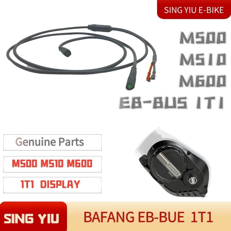 E-BIKE BAFANG Central Motor Main Line Display Cable EB-BUS 1T2 M500/M600/M510 6V Front Light Cable