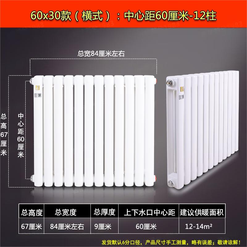 

Minxin Steel Two-Column Wall-Mounted Radiator