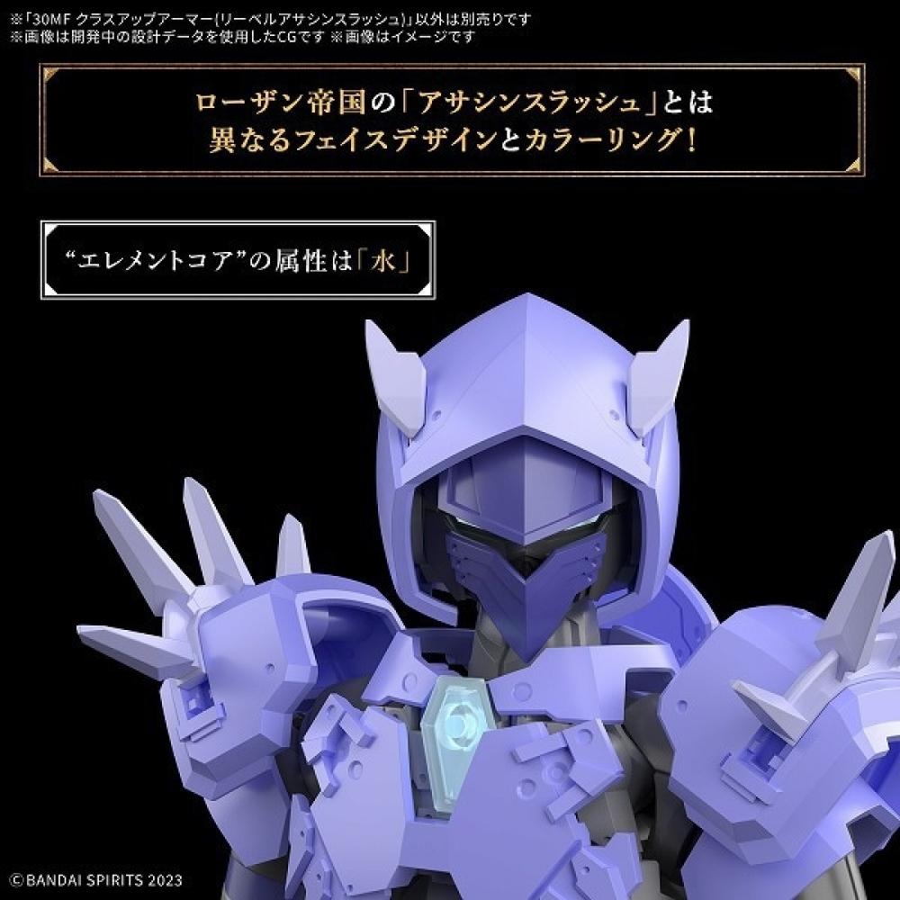 Bandai Spirits 30 Minutes Fantasy Class Up Armor  River Assassin Slash  [plastic Model Parts]