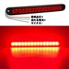 High Mount Stop Lamp 12V 24V Flowing Red High Brightness 15 LEDs for Cars Stop Lamp Brake Lamp Tail Lamp Auxiliary Brake Truck Bus Trailer Tank Truck