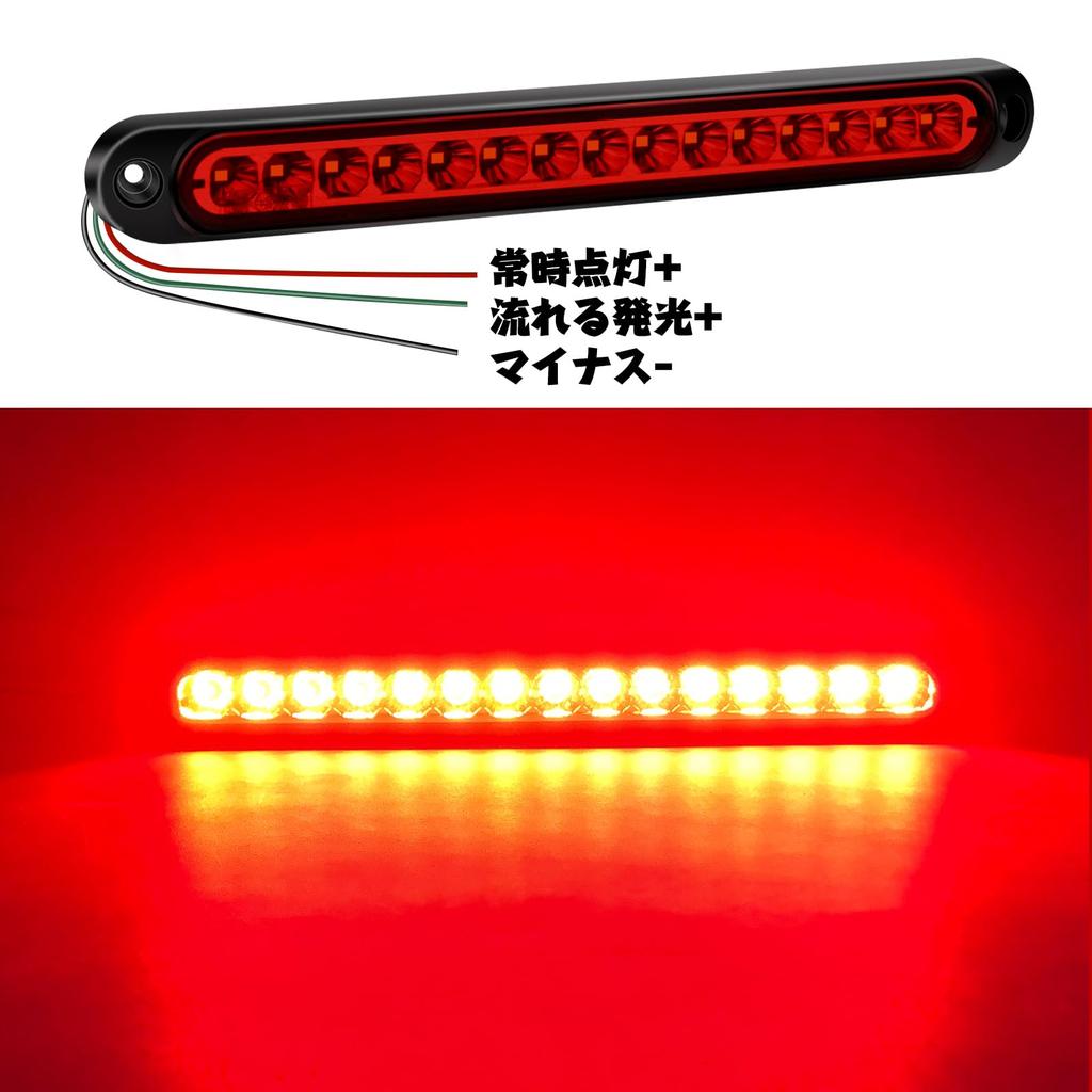 High Mount Stop Lamp 12V 24V Flowing Red High Brightness 15 LEDs for Cars Stop Lamp Brake Lamp Tail Lamp Auxiliary Brake Truck Bus Trailer Tank Truck