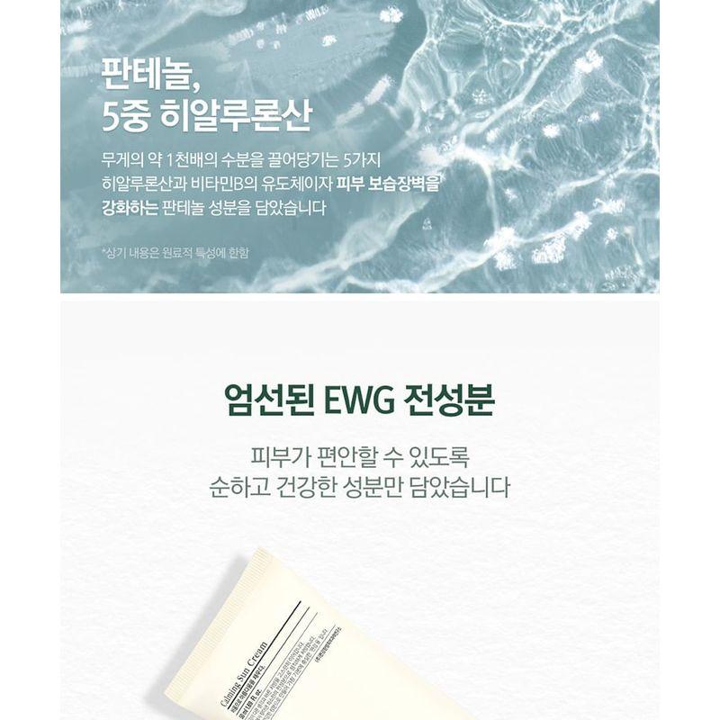 Pyunkang Yul Calming Sun Cream