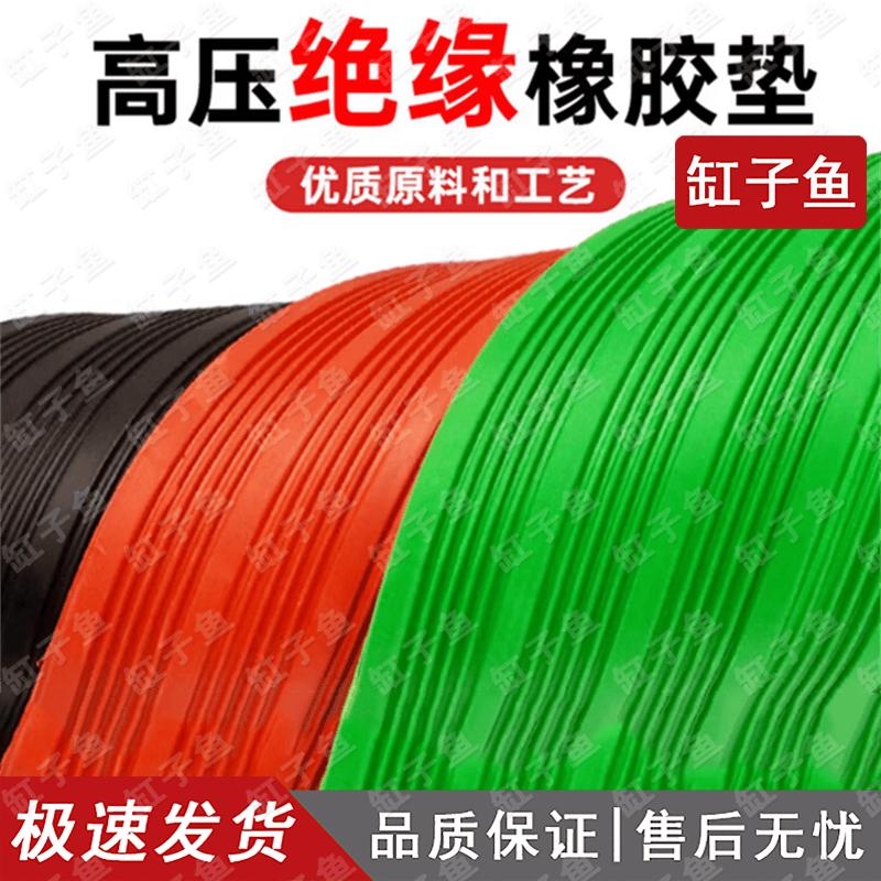 Multi-purpose Rubber Insulation Flooring Mat