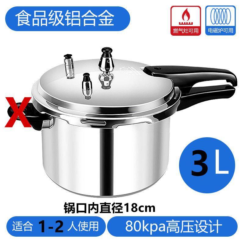 סיר לחץ מסגסוגת אלומיניום 3 ליטר, תחתית 18 ס"מ, סיר לחץ מיני 3 ליטר לכיריים גז, סיר לחץ מסגסוגת אלומיניום 3 ליטר