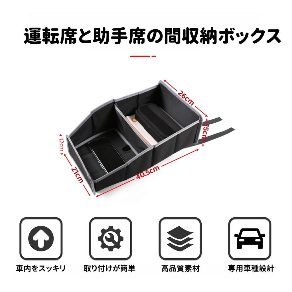 Car Storage Box for Toyota Supra Seat Storage Storage Large Easy Car Accessories (2019-Present), Box, Between-Seat Storage, Multi-Function Toolbox,