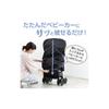 Daiya Quick Stroller Cover, 70cm (W) x 87cm (L), Water-repellent, Easy to Attach and Remove, Protects Against Rain, Dust, and Pollen, Compact Storage,